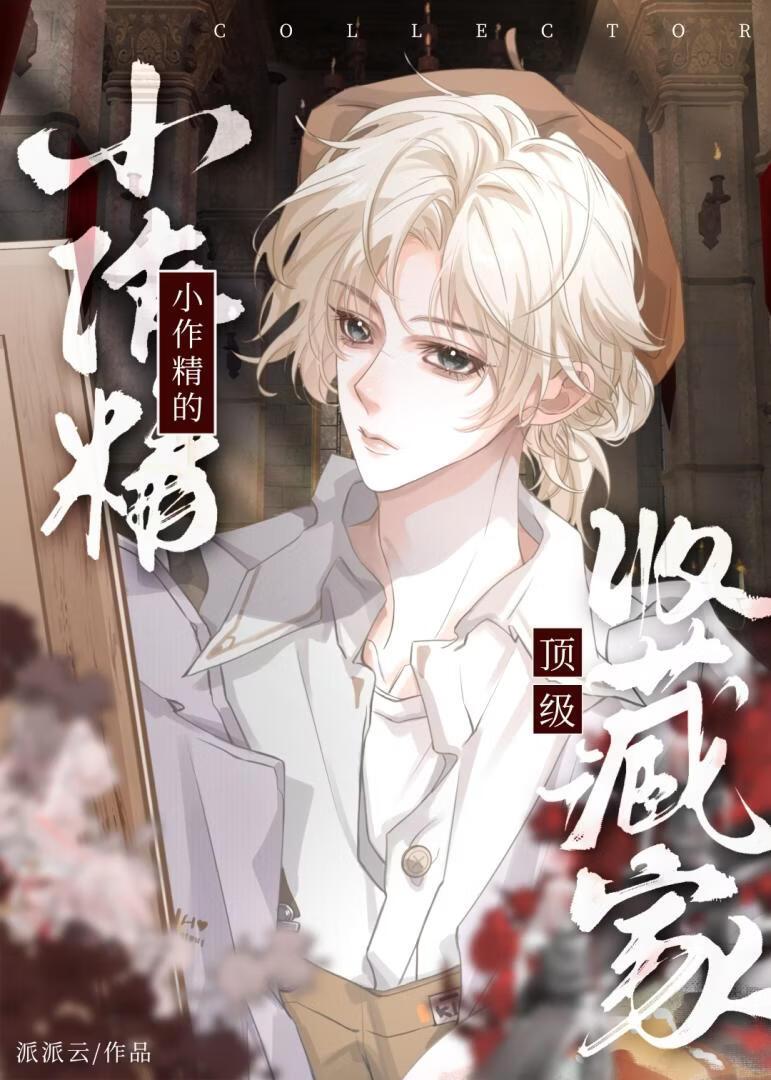 我无敌你随意 短剧