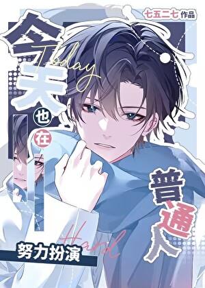 我无敌你随意你家在哪指个方向是哪本