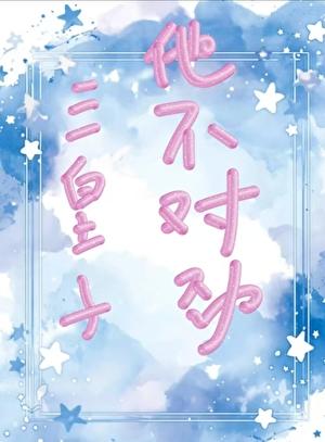 四合院之我无敌你随意